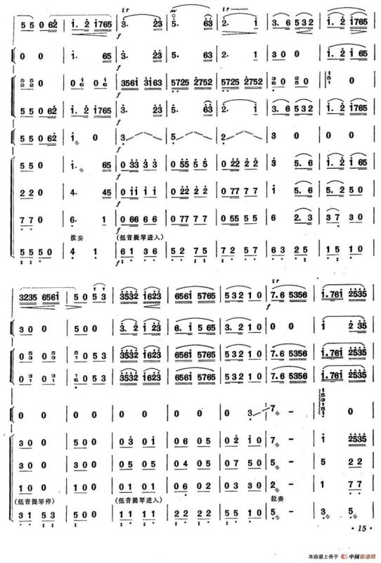 江南好（笛子+乐队合奏）