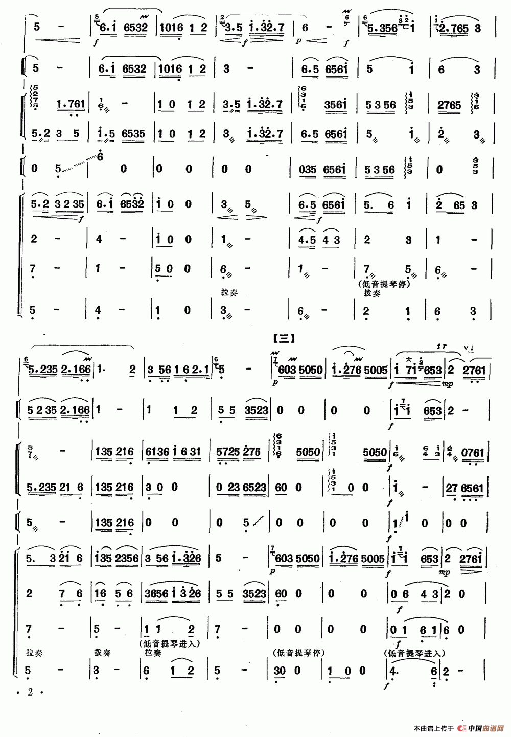 水乡赞（笛子+乐队合奏）