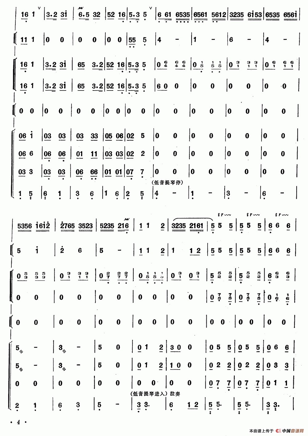 水乡赞（笛子+乐队合奏）