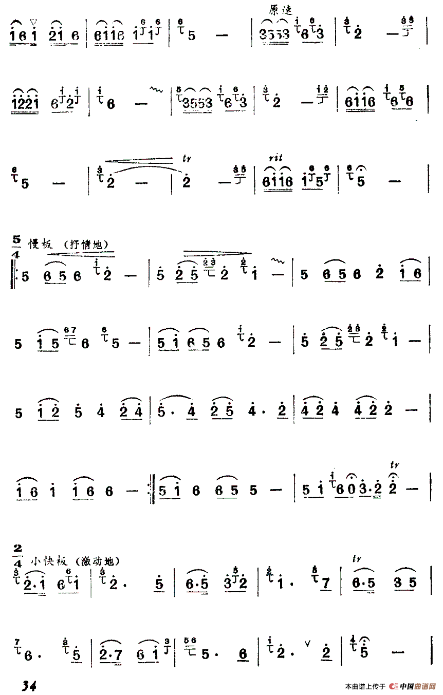 幸福山歌唱不完