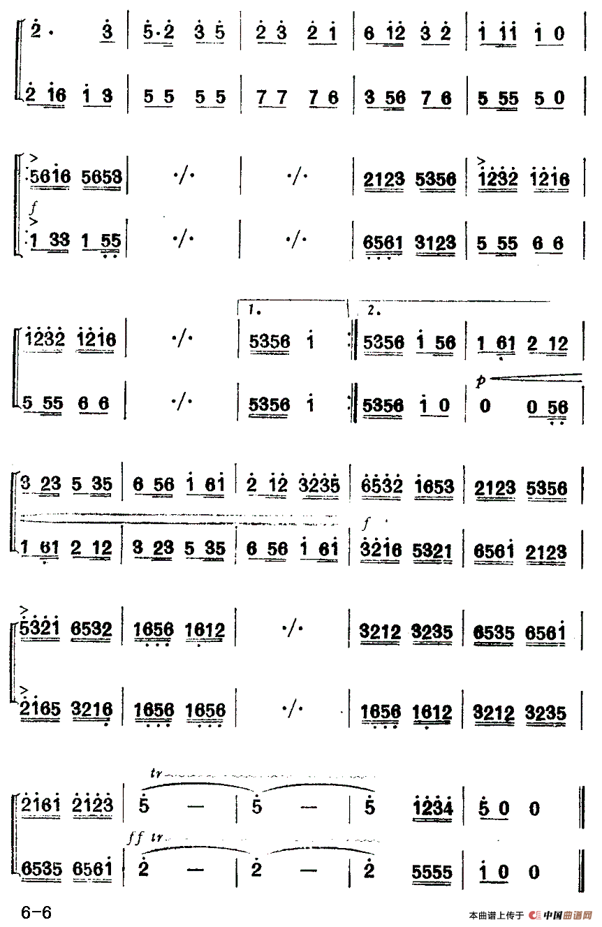 你追我赶争上游（二重奏）