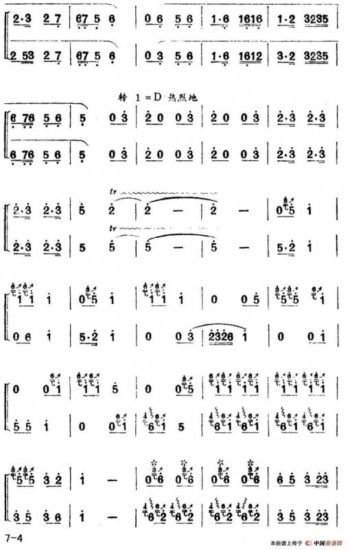 春忙（二重奏）