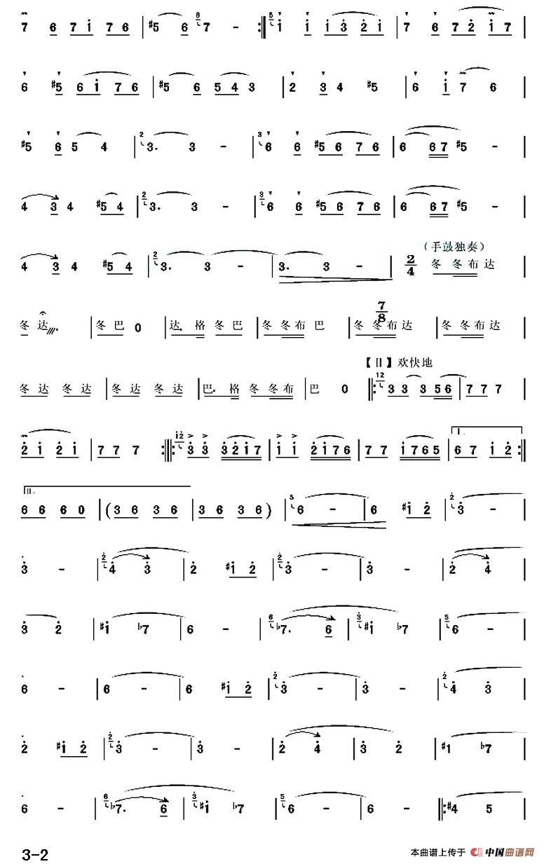 帕米尔的春天（刘福荣编曲版）