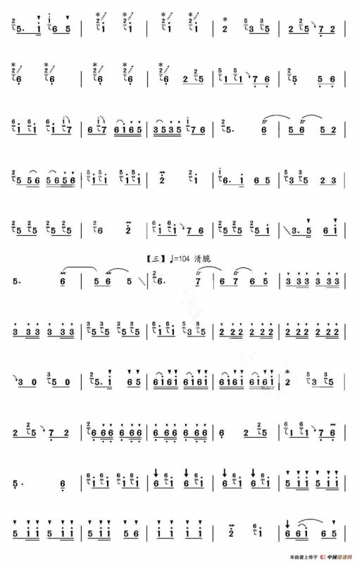 五梆子（梆笛独奏）