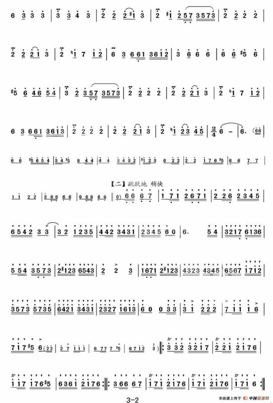 帕米尔的春天（梆笛独奏）