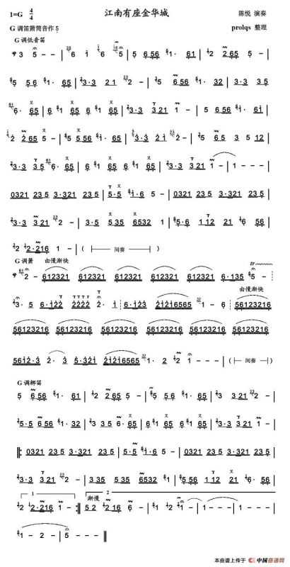 江南有座金华城