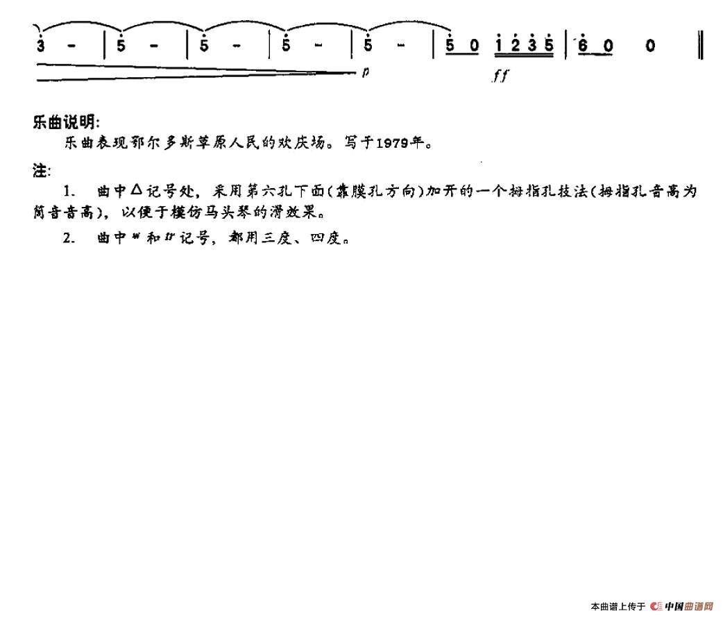 鄂尔多斯的春天