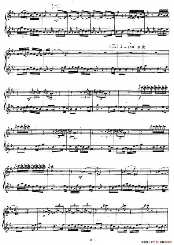 百鸟音（笛子+笙、五线谱）