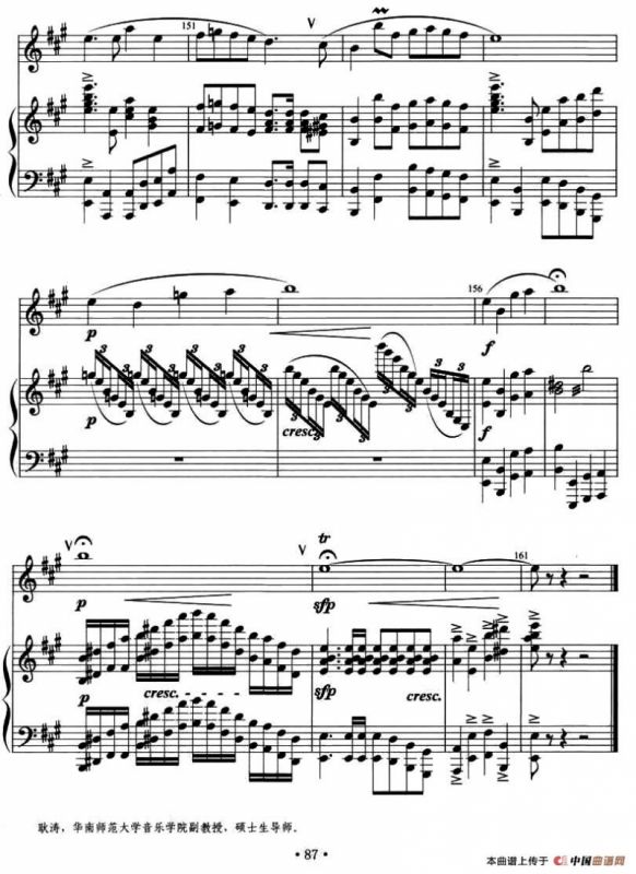 沂蒙情（竹笛+钢琴伴奏）