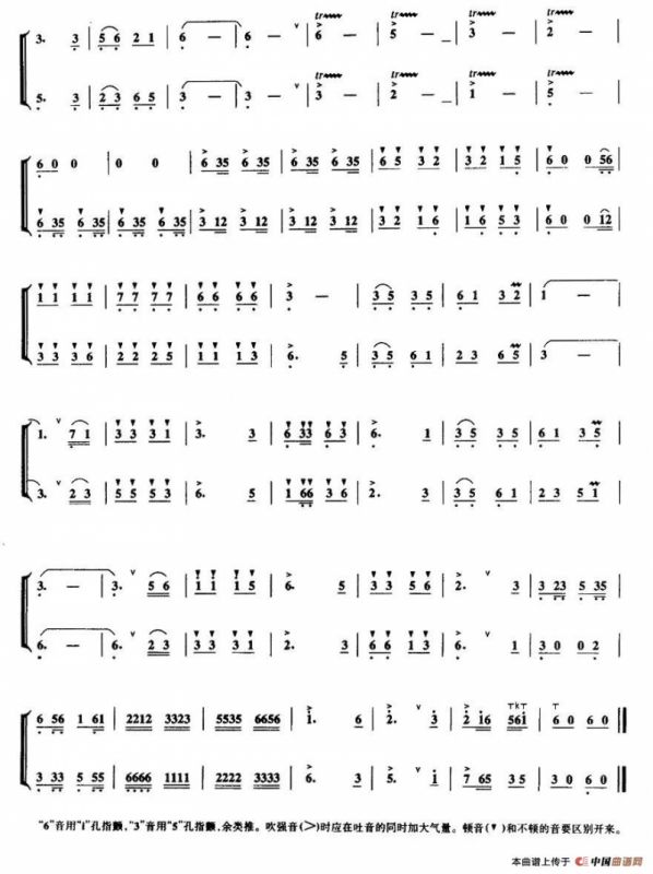 草原小姐妹（二重奏）