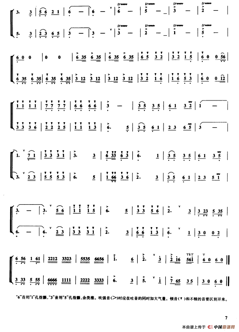 草原小姐妹（二重奏）