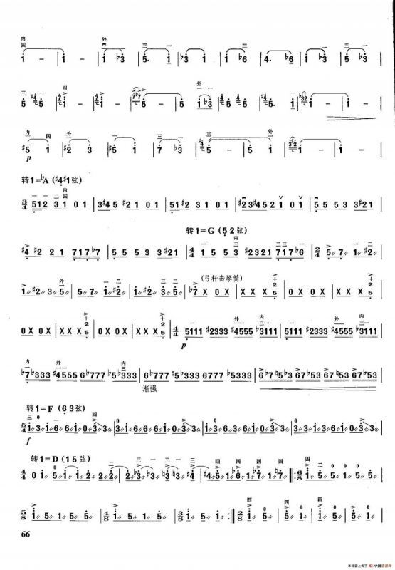 第一二胡狂想曲