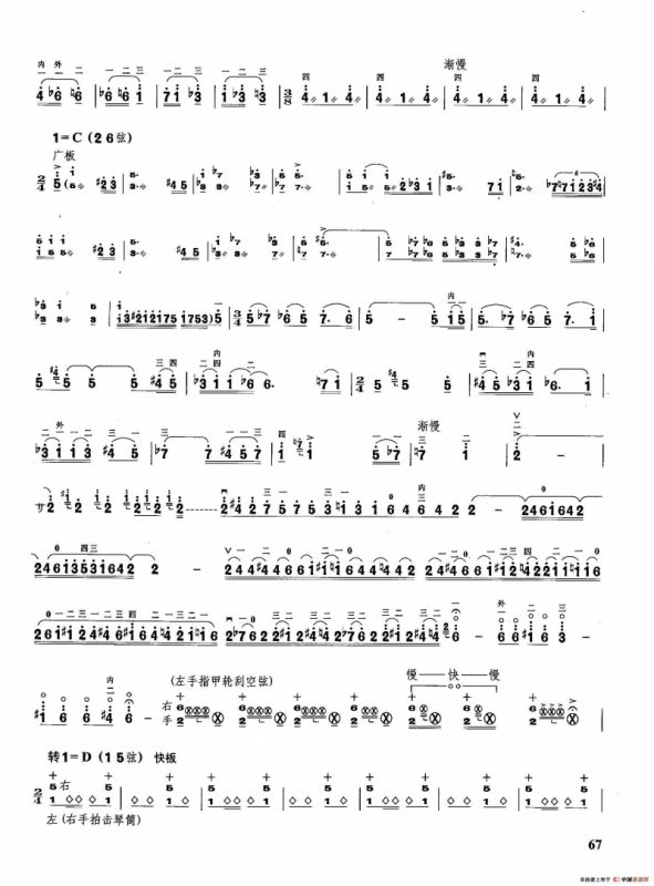 第一二胡狂想曲