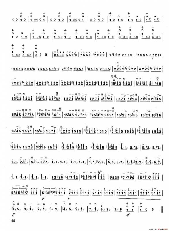 第一二胡狂想曲