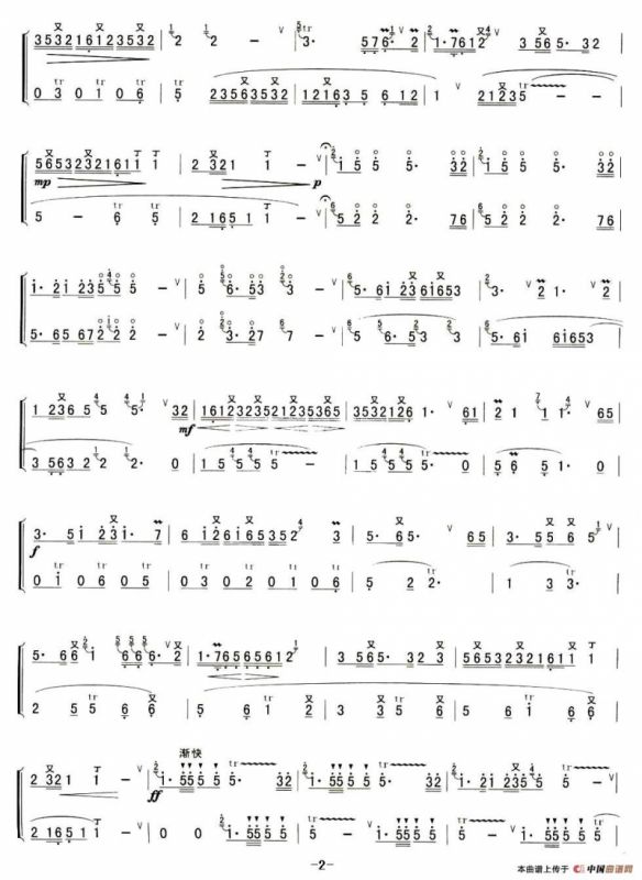 梅花三弄（孙学建改编版、二重奏）