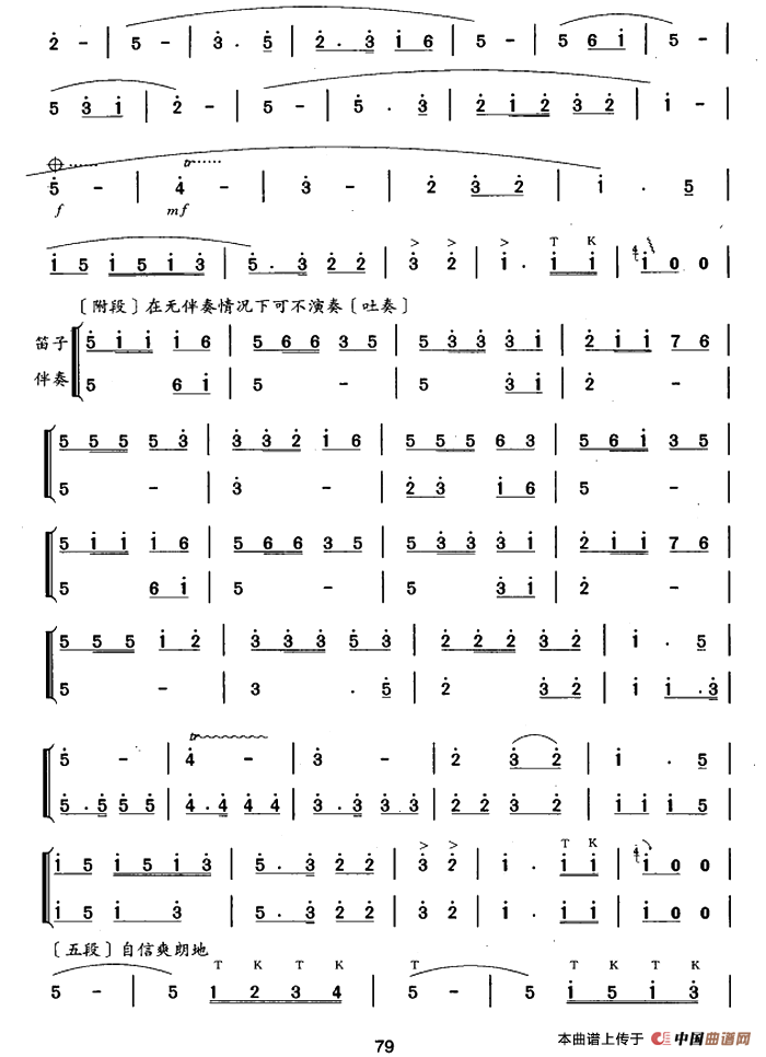 我是一个兵（胡结续改编版）