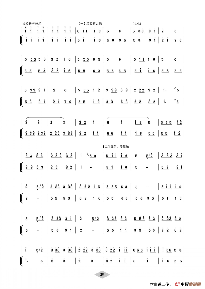 我是一个兵（胡结续改编版）