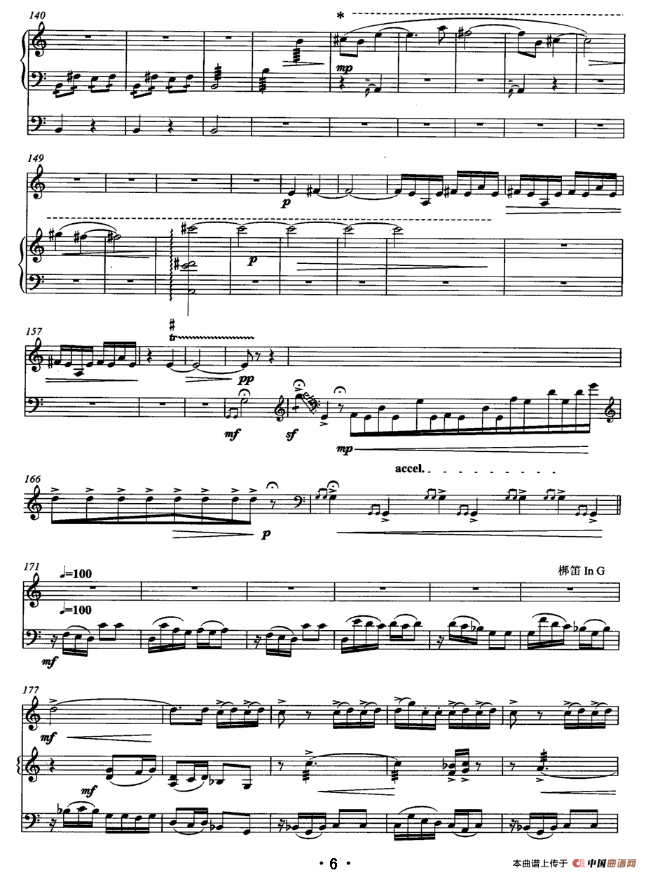 京韵悠悠（笛子+琵琶+三弦）