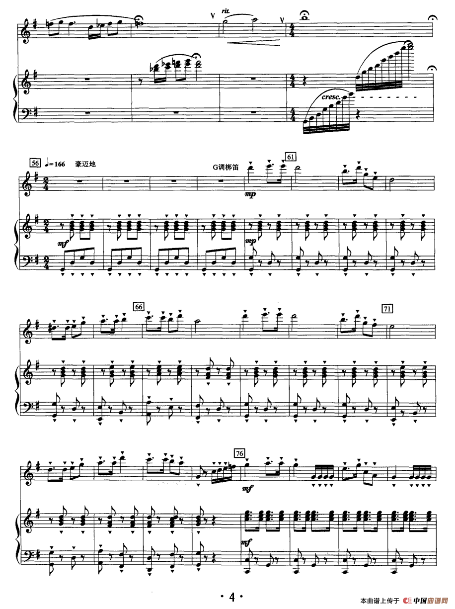 珠江畅想（竹笛独奏+钢琴伴奏）