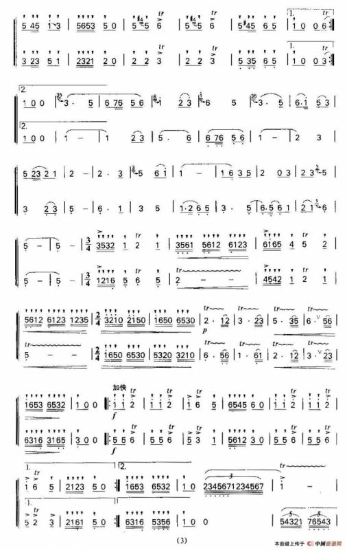 采莲（二重奏）