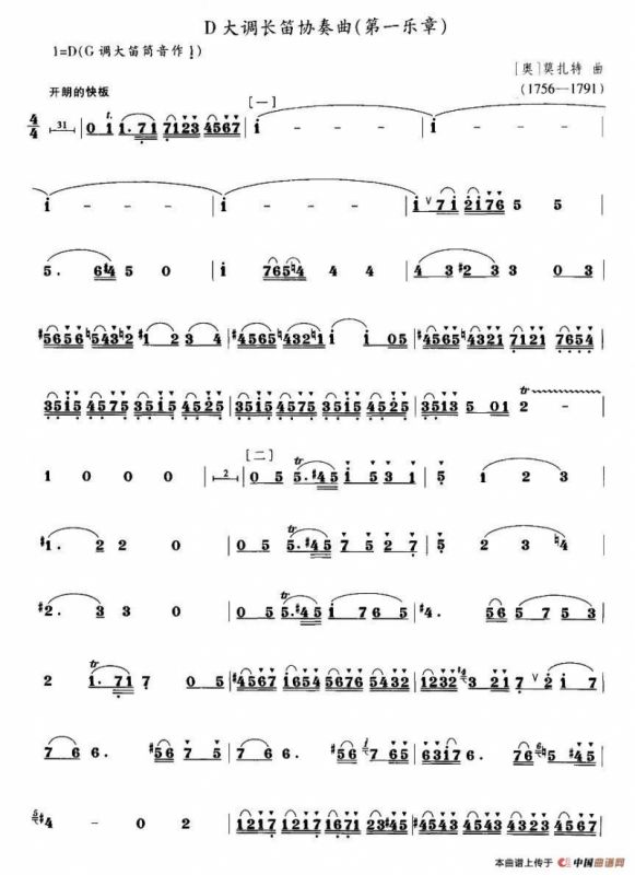 D大调长笛协奏曲