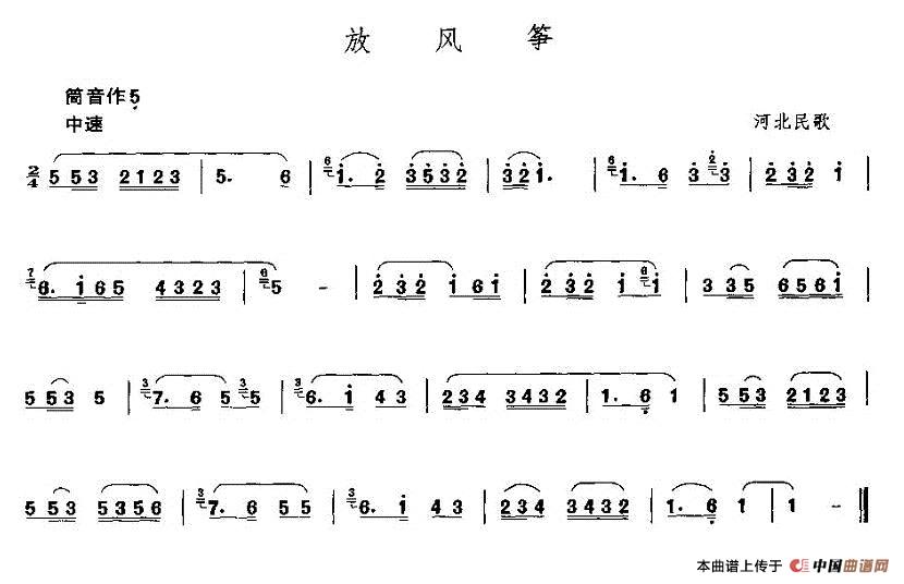 放风筝（箫谱）
