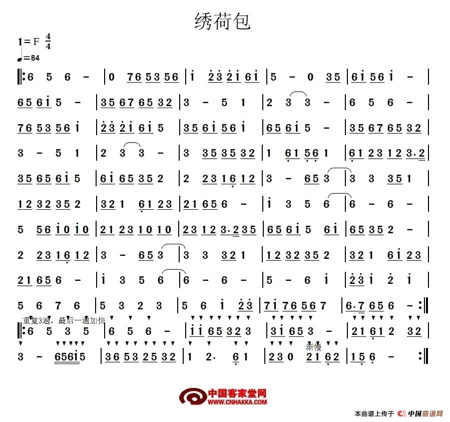 绣荷包（广东汉乐）