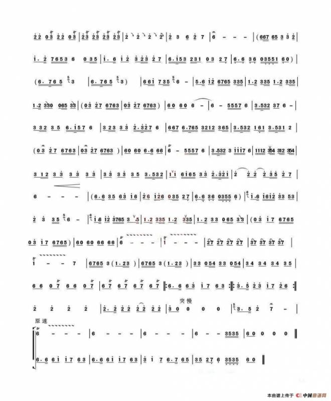 看秧歌（笛子独奏曲）