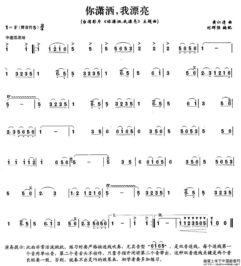 你潇洒，我漂亮