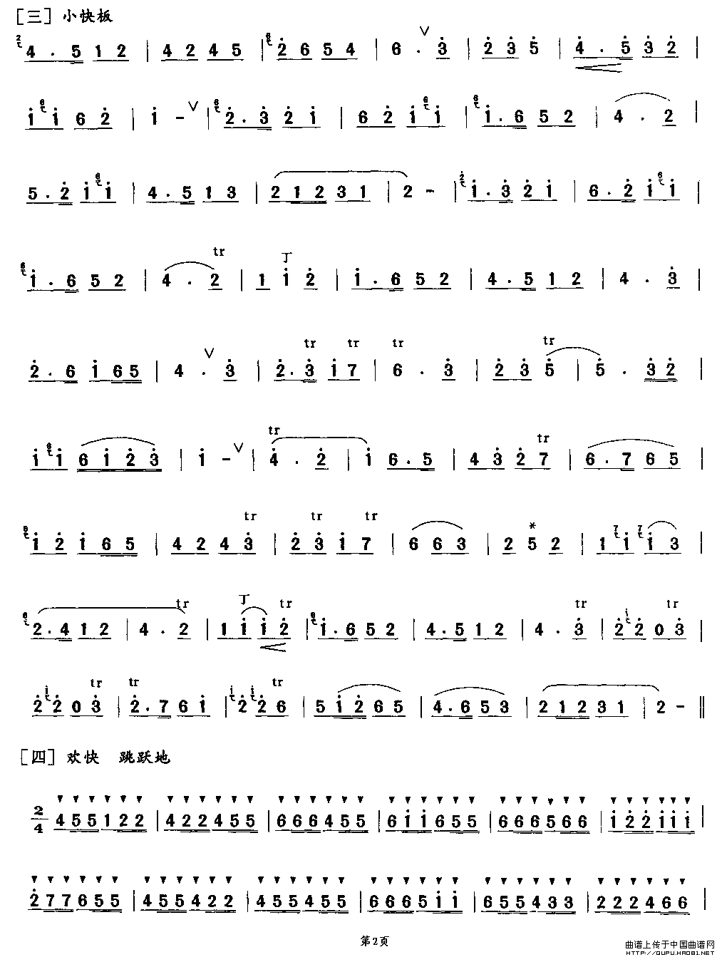 摘棉花（版本二）