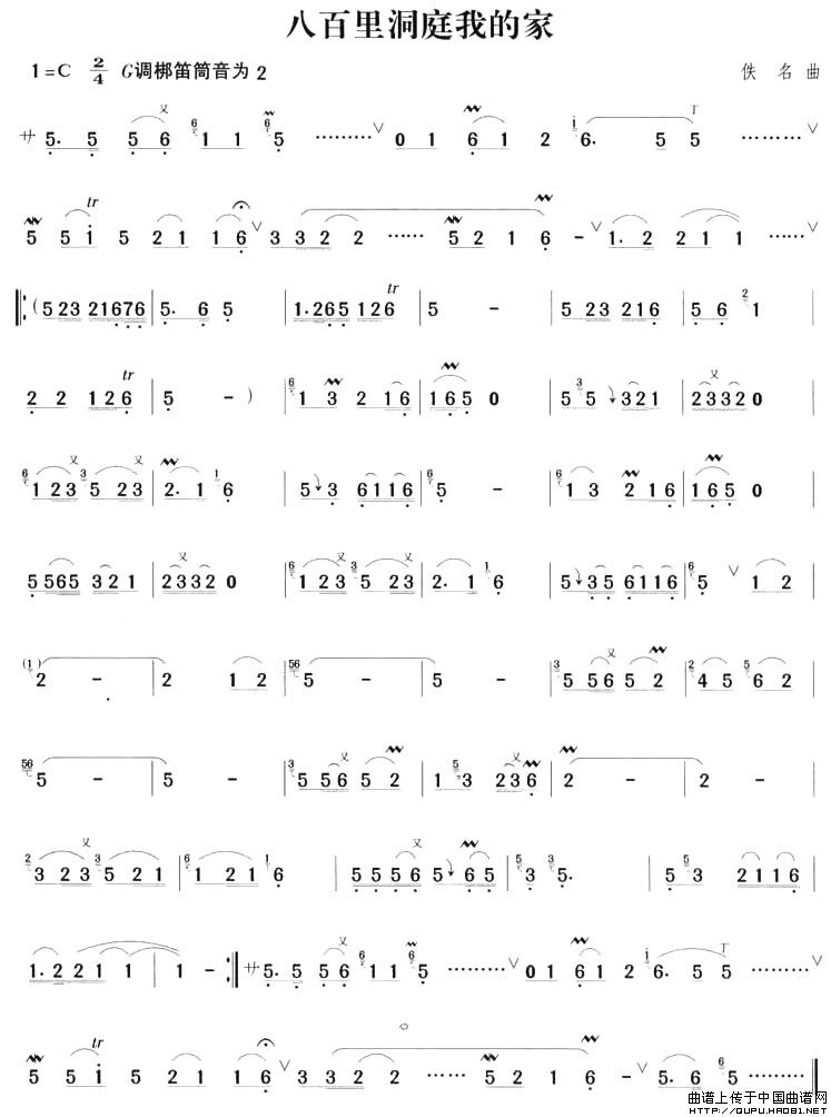 八百里洞庭我的家