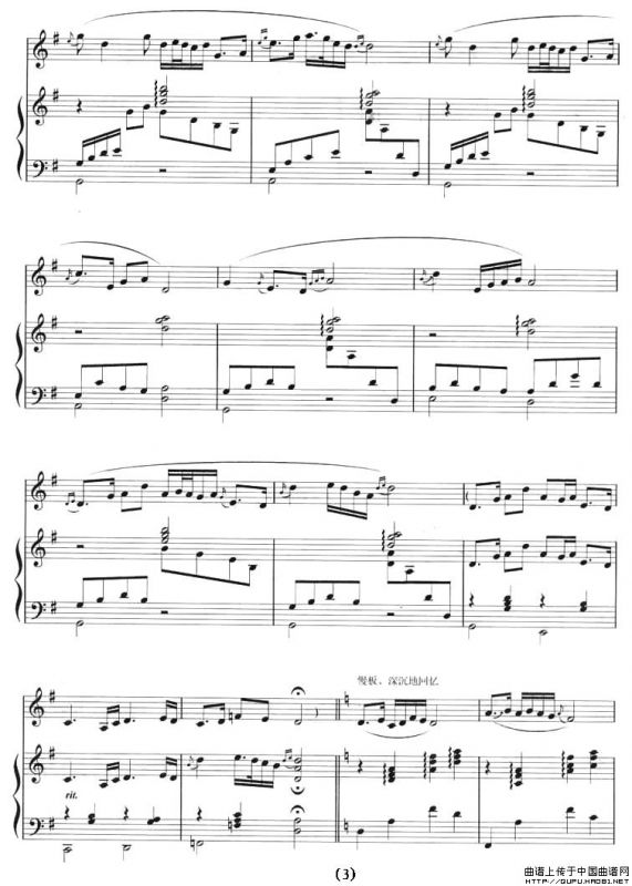 乡歌（十孔笛+钢琴）