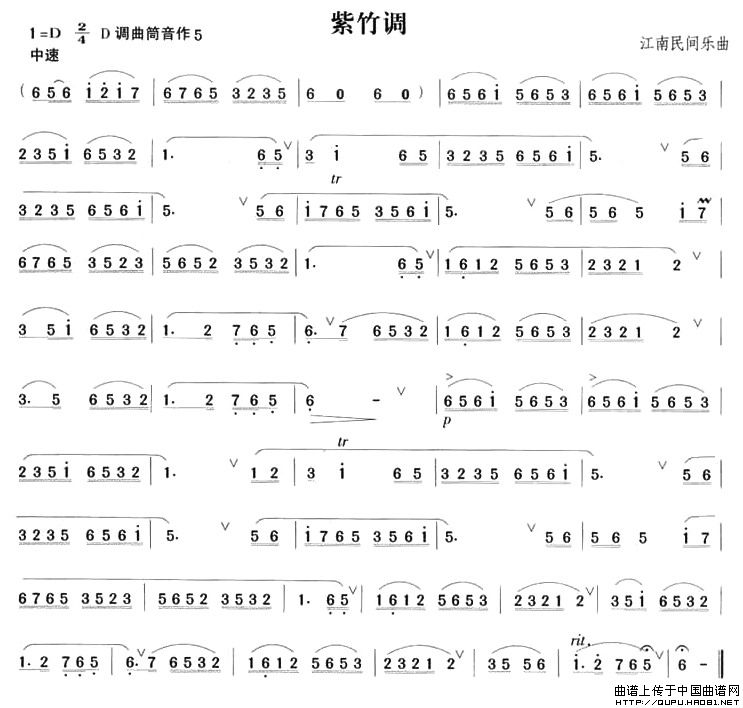 紫竹调（4个版本）