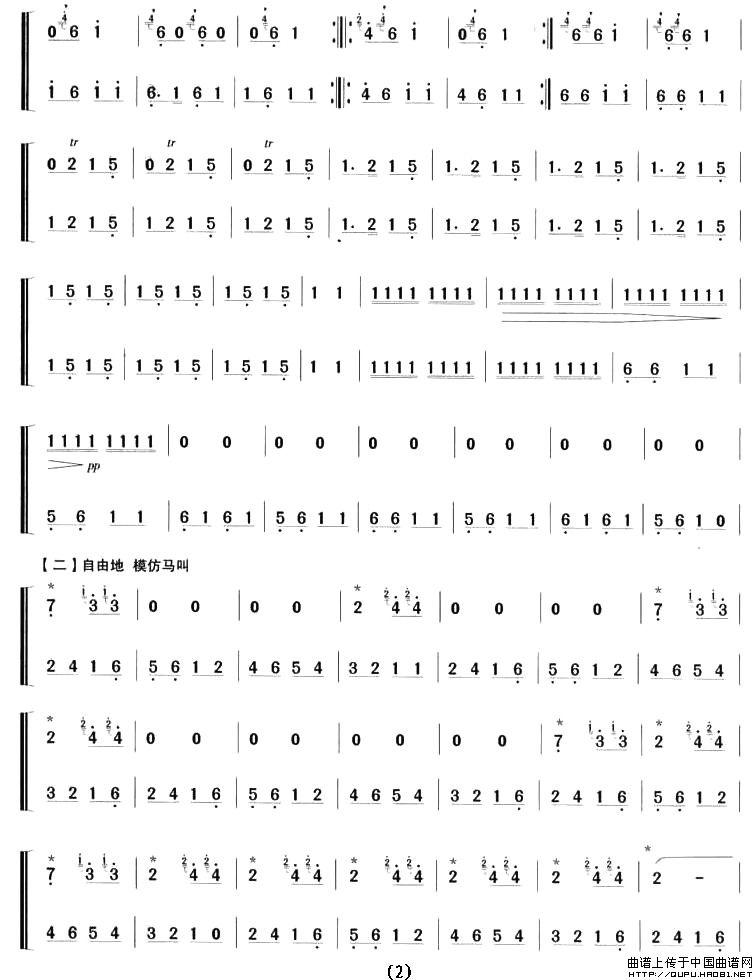 荫中鸟（笛+笙）