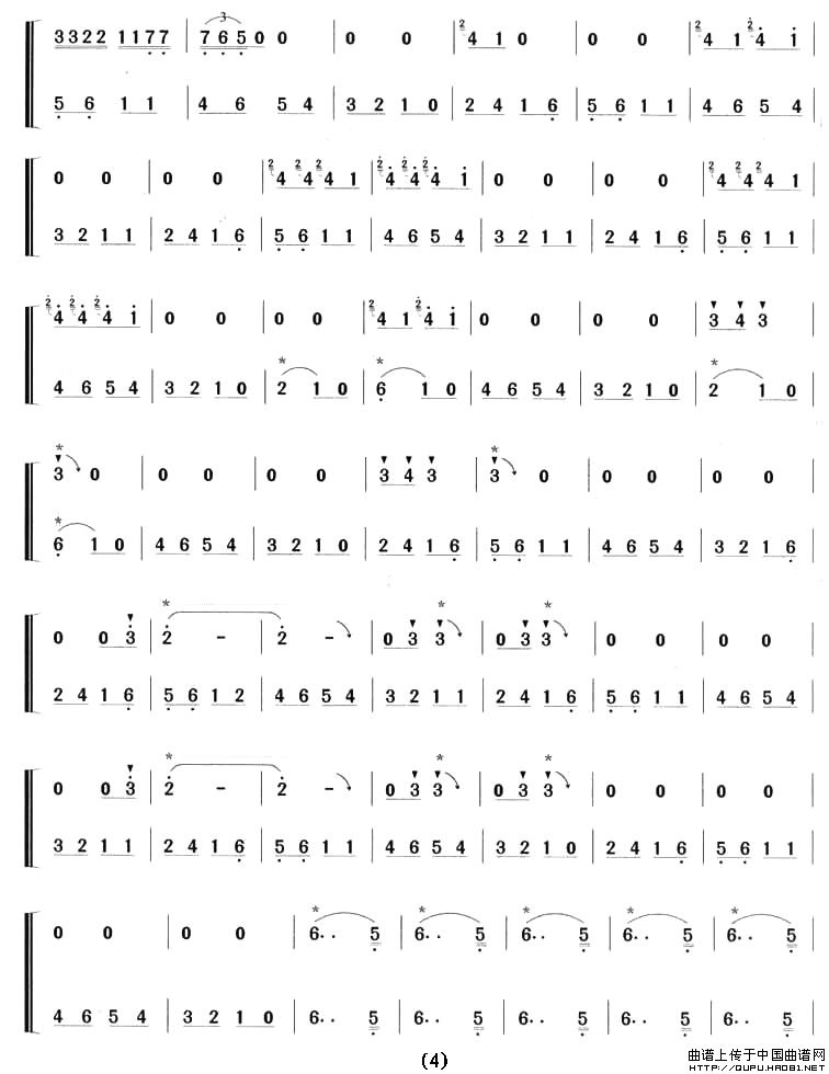 荫中鸟（笛+笙）