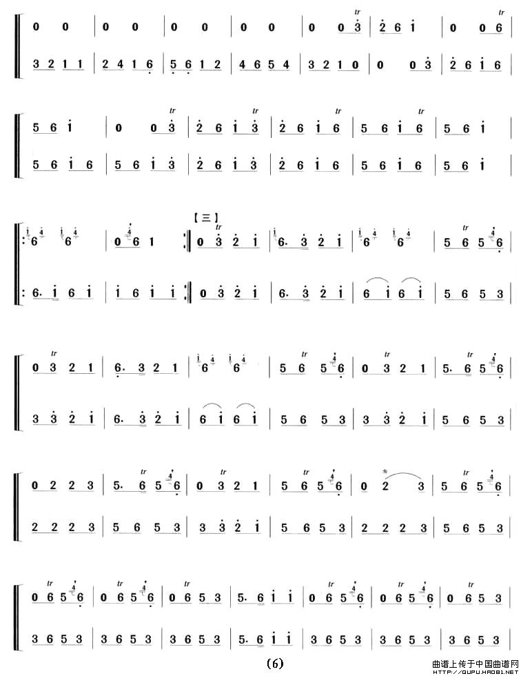 荫中鸟（笛+笙）