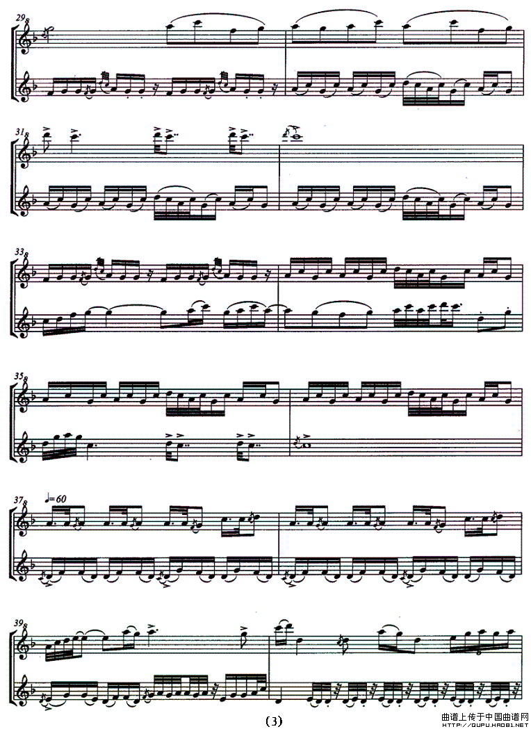 雁归草原（竖笛+箫 [五线谱]）