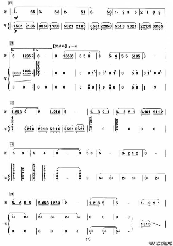 傍妆台（萧+筝）