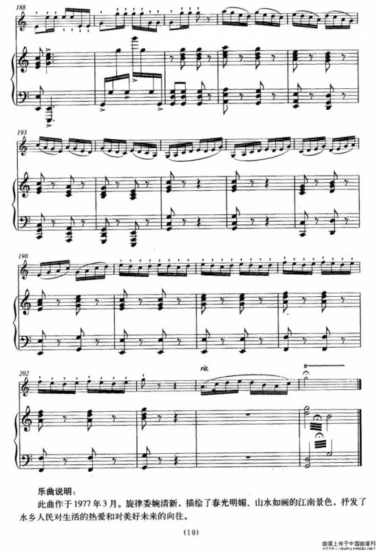 春风遍江南（笛+钢琴伴奏）