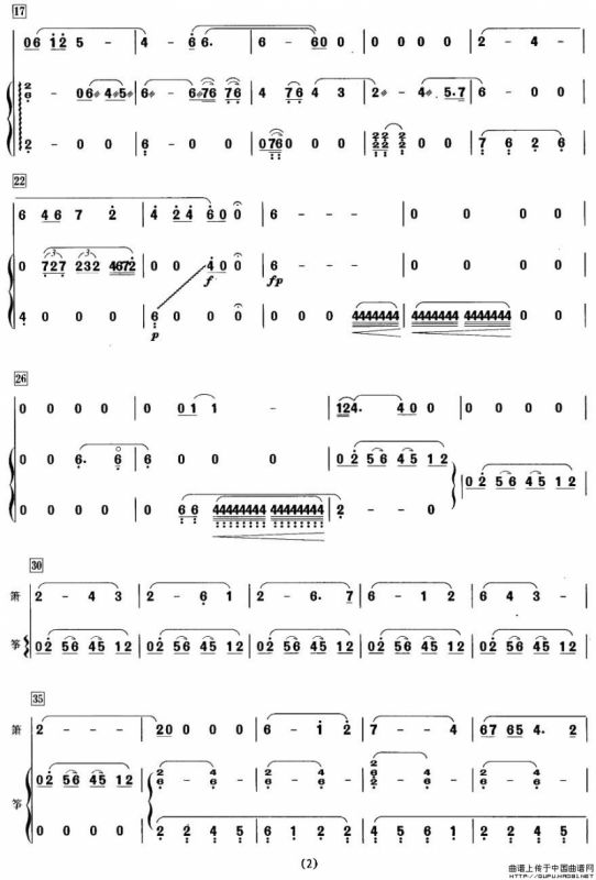 鬲溪梅令（箫+筝）
