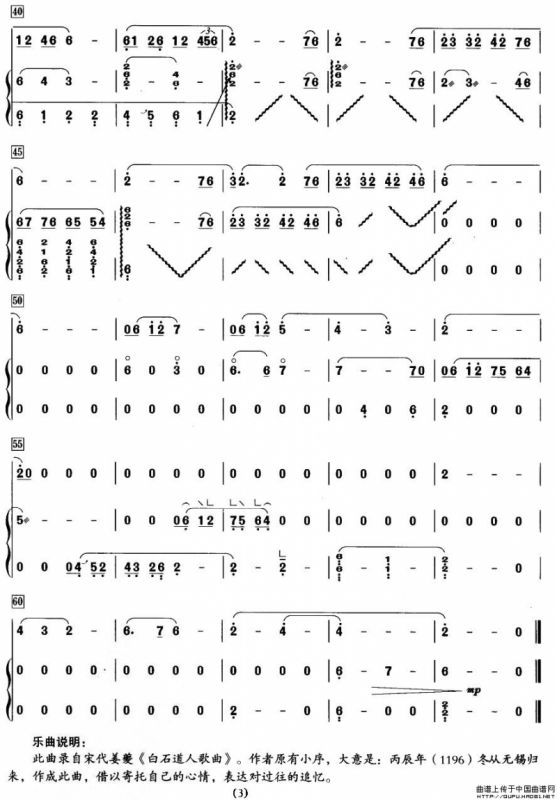 鬲溪梅令（箫+筝）