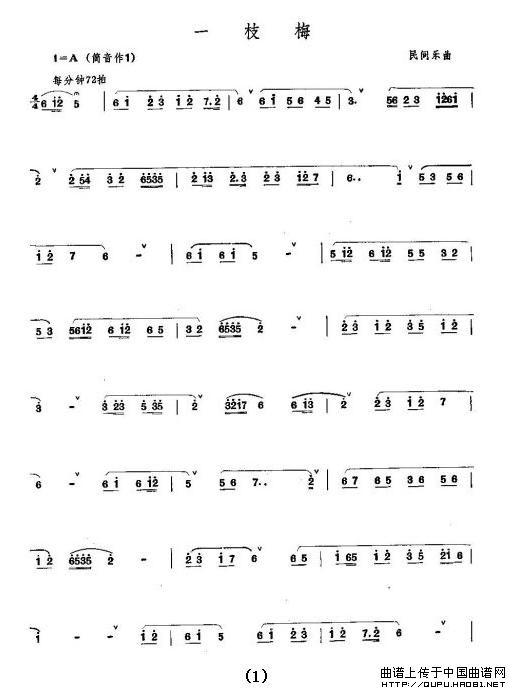 一枝梅（福州民间乐曲）