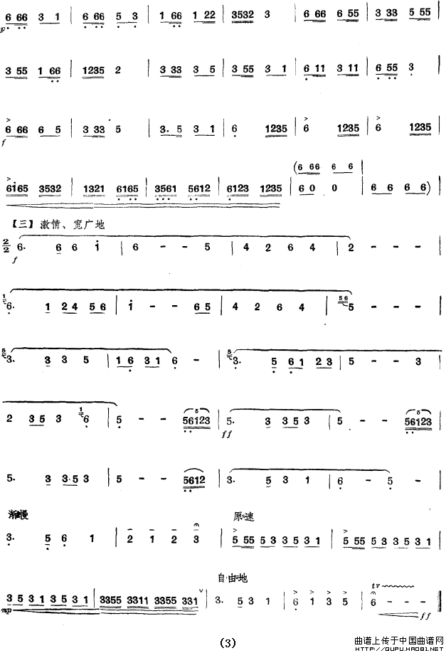 毛主席革命路线指引咱永向前
