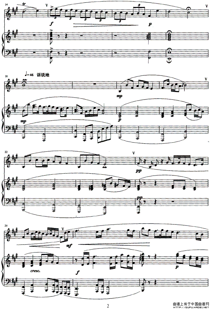 沂蒙山抒怀（钢琴伴奏）