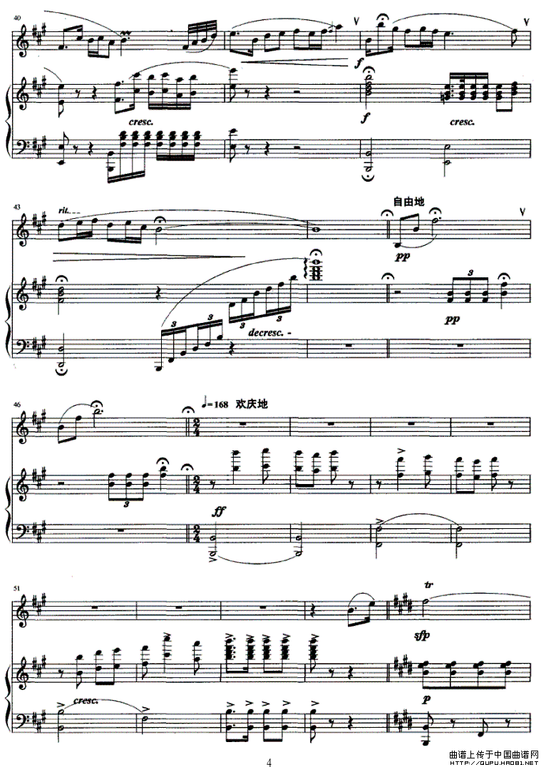 沂蒙山抒怀（钢琴伴奏）