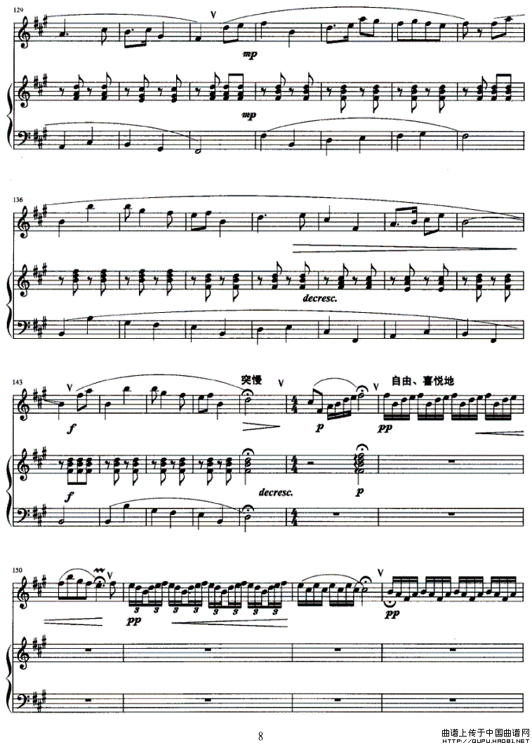 沂蒙山抒怀（钢琴伴奏）