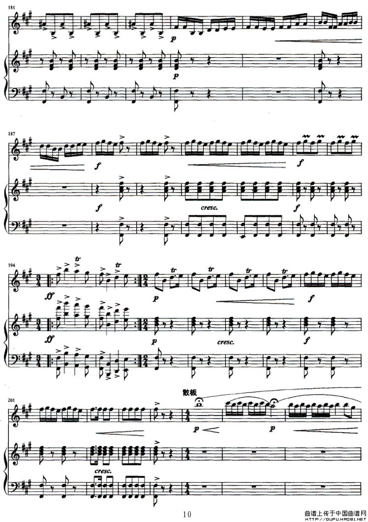 沂蒙山抒怀（钢琴伴奏）