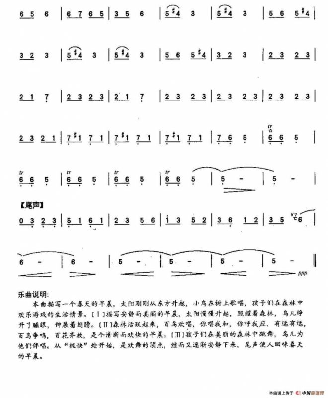 早晨（4个版本）