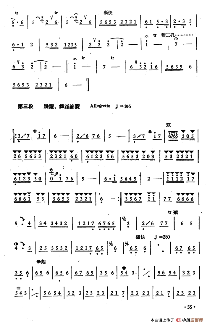 早晨（4个版本）