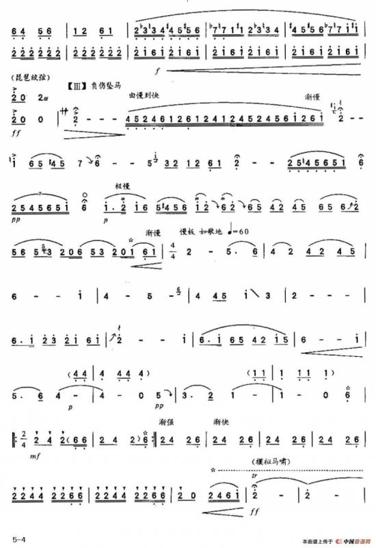 小八路勇闯封锁线